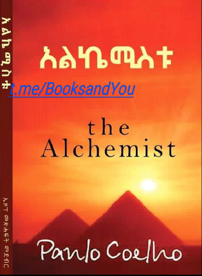 አልኬሚስቱ (በአማርኛ).pdf